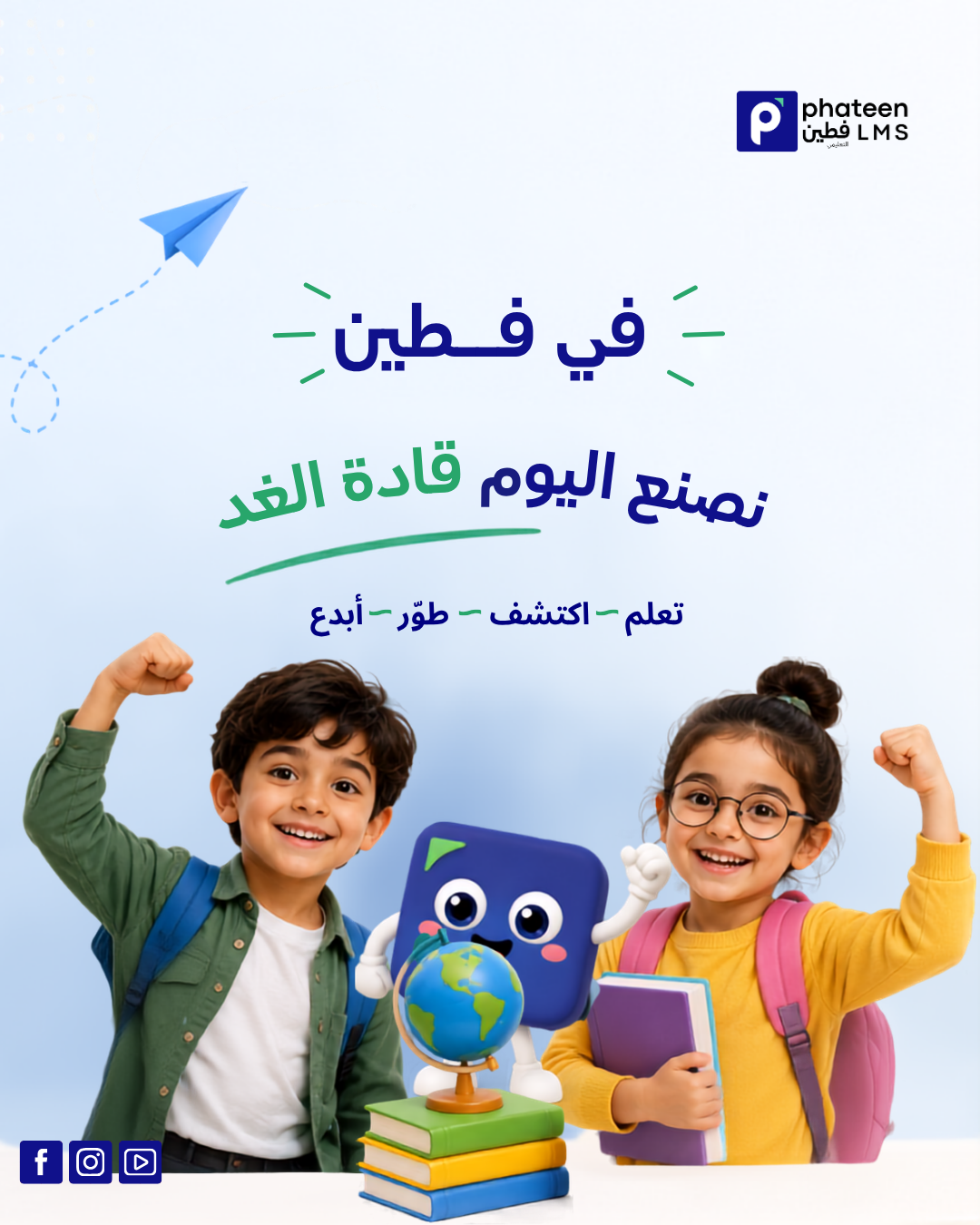 صُنّاع الألعاب الصغار - اليوم الأول